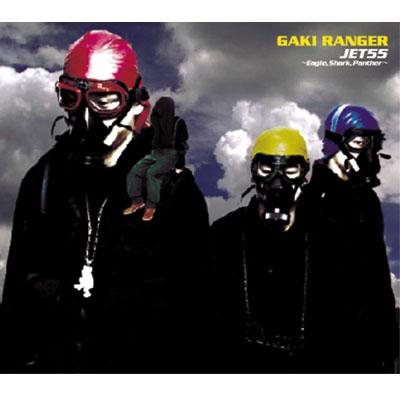 JET55 ～Eagle,Shark,Panther～ : 餓鬼レンジャー | HMV&BOOKS