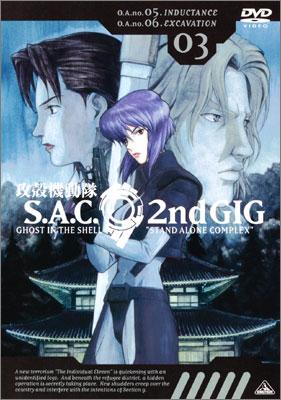 攻殻機動隊 S.A.C.2nd GIG 03 : 攻殻機動隊 | HMVu0026BOOKS online - BCBA-1829