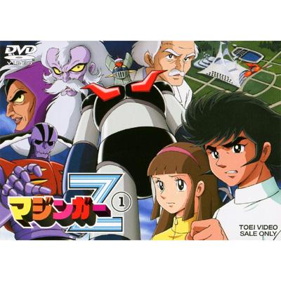 マジンガーZ VOL.1 : 永井豪 | HMV&BOOKS online - DSTD-6711