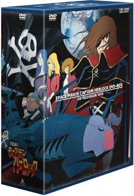宇宙海賊キャプテンハーロック DVD-BOX : 松本零士 | HMV&BOOKS online 
