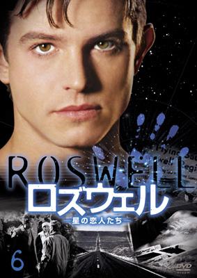 ロズウェル-星の恋人たち-Vol.6 : ロズウェル: 星の恋人たち