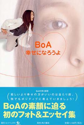 BoA 幸せになろうよ : BoA | HMV&BOOKS online - 4048941097