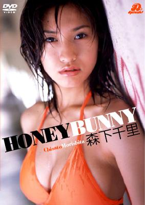アイドルDVD Special Price HONEY BUNNY : 森下千里 | HMV&BOOKS 