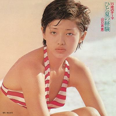 未開封　SACD 初回限定盤　山口百恵　ひと夏の経験 未開封 SACD 初回限定盤 山口百恵 ひと夏の経験 - メルカリ