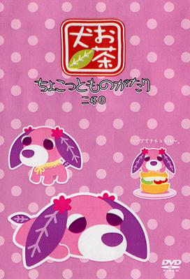 お茶犬様 無用 リクエスト 2点 まとめ商品
