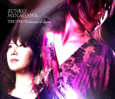 Truth Darkness Of Chaos 皆川純子 Hmv Books Online Kicm 1104