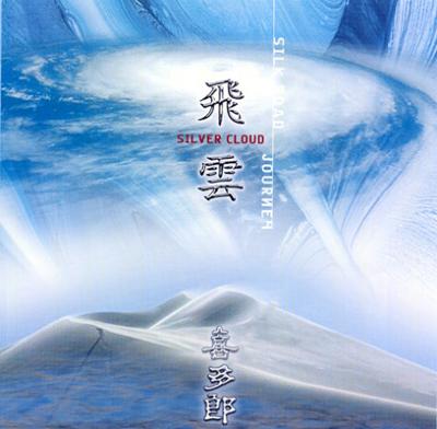 喜多郎　飛雲　初回限定版巻物暦付き　希少品 2025年最新】喜多郎 飛雲の人気アイテム - メルカリ