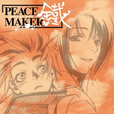 ドラマcd Peace Maker 鐵 五 Hmv Books Online Fccm 10