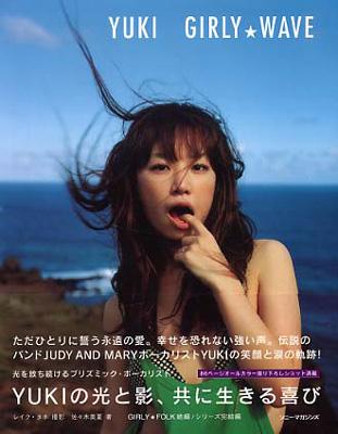 GIRLY WAVE : YUKI | HMV&BOOKS online - 4789721744