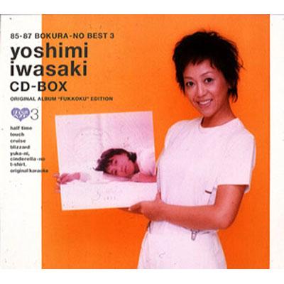 CD1特典付 80-84 ぼくらのベスト2 岩崎良美 CD-BOX 復刻 8CD