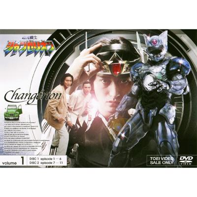 超光戦士シャンゼリオン VOL.1 | HMV&BOOKS online - DSTD-6613