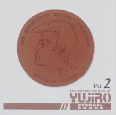 永遠の歌声 石原裕次郎のすべて Vol.2 : 石原裕次郎 | HMV&BOOKS