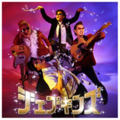 ロックンロール バイキング : ジェブキンズ | HMV&BOOKS online - BMCD005