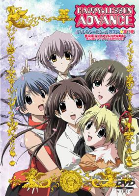 HAPPY☆LESSON Happy Lesson Advance Vol.7 | HMV&BOOKS online : Online