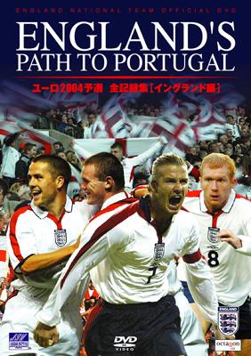 EURO2004予選全記録集(イングランド編) | HMVu0026BOOKS online - GNBW-7030
