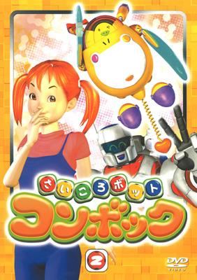 さいころボット コンボック 2 | HMV&BOOKS online - KWBA65