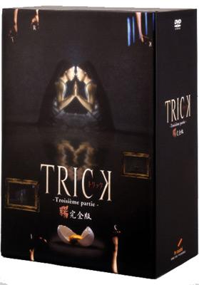 DVD TRICK(トリック) 腸完全版 DVDボックス５本セット DVD10枚
