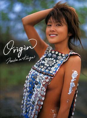 Origin Norika in Kenya 藤原紀香写真集 : 藤原紀香 | HMV&BOOKS online - 4847027965