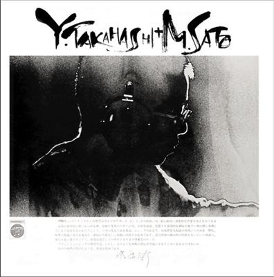 サマルカンド : 高橋悠治 / 佐藤允彦 | HMV&BOOKS online - BRIDGE013 サマルカンド : 高橋悠治 / 佐藤允彦 | HMV&BOOKS online - BRIDGE013