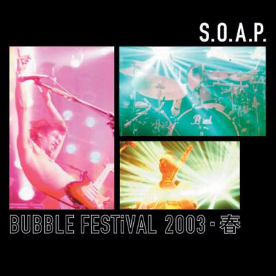 S.O.A.P.／ BUBBLE FESTiVAL 2003 春：未使用品DVD S.O.A.P.／ BUBBLE FESTiVAL 2003 春：未使用品DVD S.O.A.P.