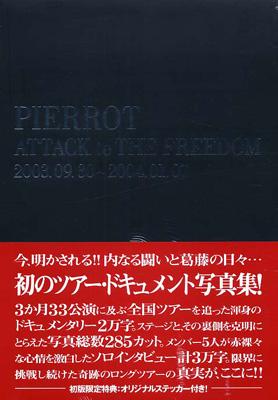 Attacktothefreedom Pierrot : PIERROT | HMV&BOOKS online : Online