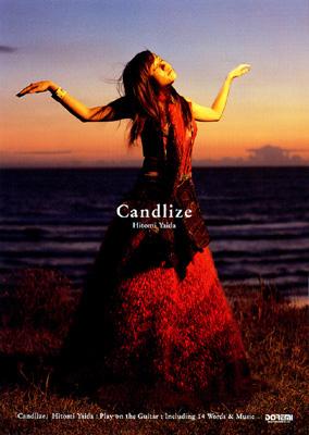 ギター弾き語り 矢井田瞳 Candlize : 矢井田瞳 | HMV&BOOKS