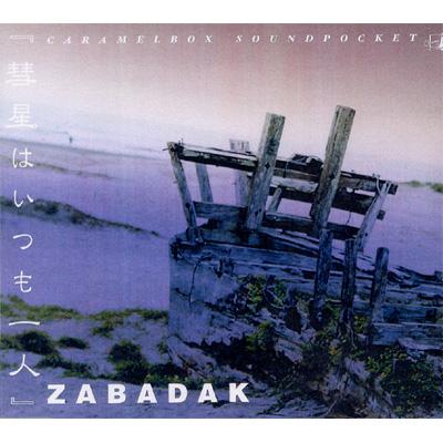 彗星はいつも一人 : ZABADAK | HMV&BOOKS online - CBST00026