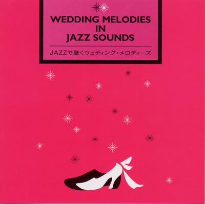 楽天ブックス: JAZZで聴く ウェディング・メロディーズ