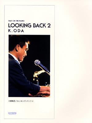 ピアノ弾き語り　小田和正　LOOKING　BACK　２