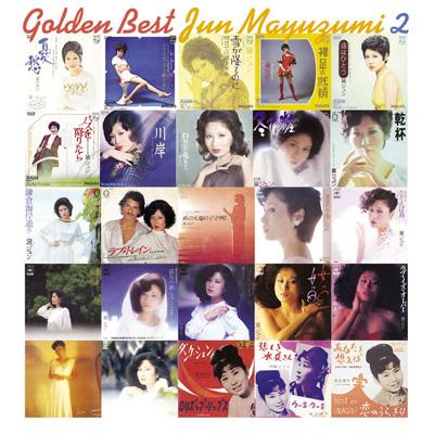 ゴールデン☆ベスト vol.2 [CD] ゴールデン☆ベスト 黛ジュン 2 : 黛ジュン | HMV&BOOKS online