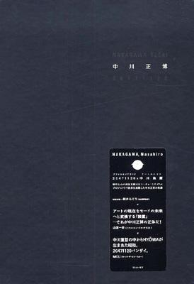 中川正博画帖 20471120 画集 作品集 アート 本 洋書 アーカイブ 中川正博 : 中川正博 | HMV&BOOKS online - 4898151116