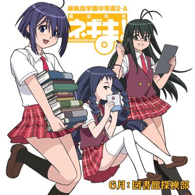 魔法老師　ネギま　6　海外版　中国語 魔法老師ネギま6海外版中国語