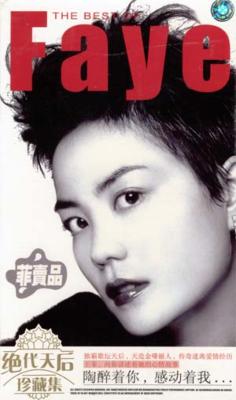 Faye 菲賣品 : フェイ・ウォン (王菲・Faye Wong) | HMV&BOOKS online 