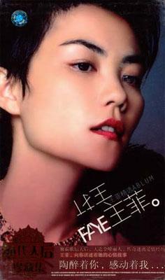 Faye 王菲菲主打 : フェイ・ウォン (王菲・Faye Wong) | HMV&BOOKS 