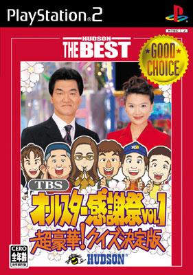 Tbs オールスター感謝祭vol.1超豪華！クイズ決定版 : Game Soft