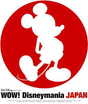 値下げ品WOW! Disneymania JAPAN　矢沢永吉、天童よしみ、DREAMS COME TRUE、原田知世、綾戸智恵、DA PUMP、coba ディズニー