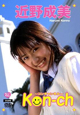 近野成美　NarumiTour 2004カードコンプリート4枚組　生写真サイン入 近野成美 NarumiTour 2004カードコンプリート4枚組 生写真サイン