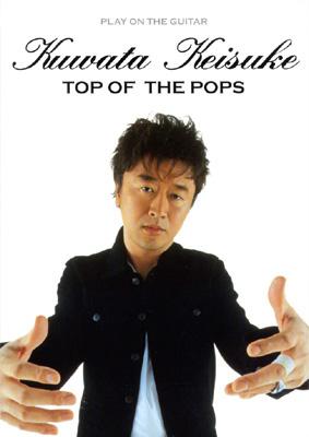 ギター弾き語り 桑田佳祐 TOP OF THE POPS : 桑田佳祐 | HMV&BOOKS