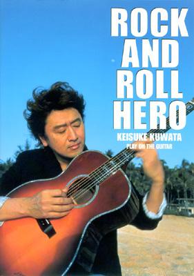 ギター弾き語り 桑田佳祐 ROCK AND ROLL HERO : 桑田佳祐 | HMV&BOOKS