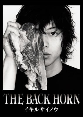 ザ・バックホーン/イキルサイノウ バンド・スコア : THE BACK HORN 