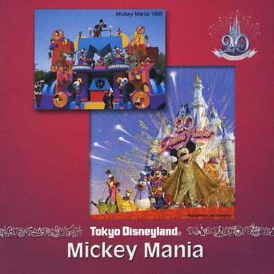 Tokyo Disneyland Mickey Mania Copy Control Cd Disney Hmv Books Online Online Shopping Information Site Avcw English Site