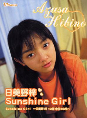 Sunshine Girl : 日美野梓 | HMV&BOOKS online - TREJ0003