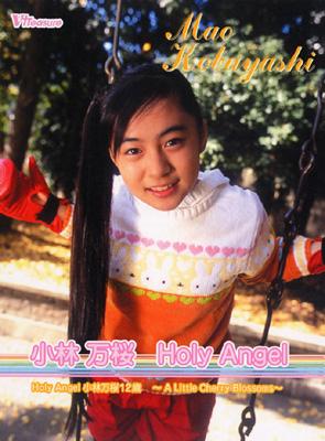 Holy Angel 小林万桜 Hmv Books Online Trej0002