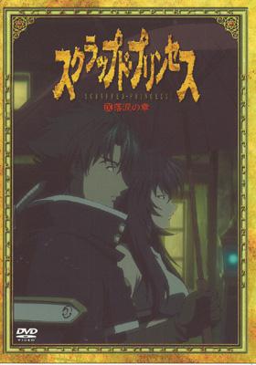 スクラップド プリンセス 9 落涙の章 | HMVu0026BOOKS online - GSTN29099