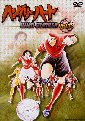 ハングリーハート Wild Striker Vol 13 Hmv Books Online Pcbp