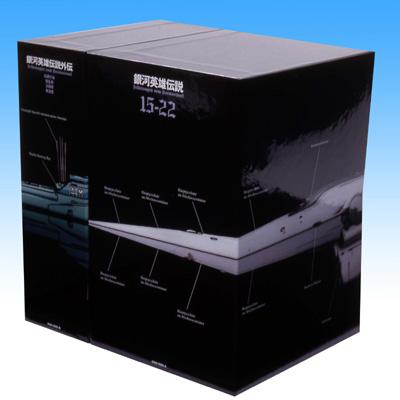 銀河英雄伝説 DVD-BOX SET 3 : 銀河英雄伝説 | HMVu0026BOOKS online - BBBA-9083