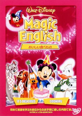 Magic English /おいしい食べ物 : Magic English | HMV&BOOKS online