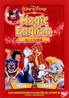 マジックイングリッシュ/MAGIC ENGLISH Magic English マジックイングリッシュ7枚 ディズニー DVD