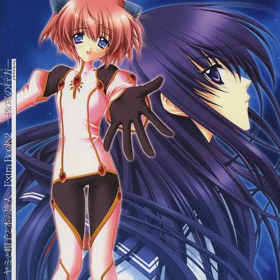 ヤミと帽子と本の旅人extra Book2 -迷宮の行方 【Copy Control CD】 | HMVu0026BOOKS online - AVCA -14895