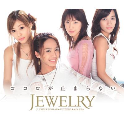 テレビ東京系アニメ モンキーターン オープニングテーマ ココロが止まらない Jewelry Hmv Books Online Gzca 7044